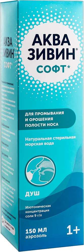 Инструкция по применению Аквазивин Софт 125мл