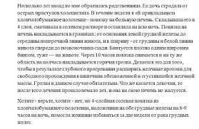 Эффективное лечение гайморита солевыми повязками — проверенные рецепты и рекомендации