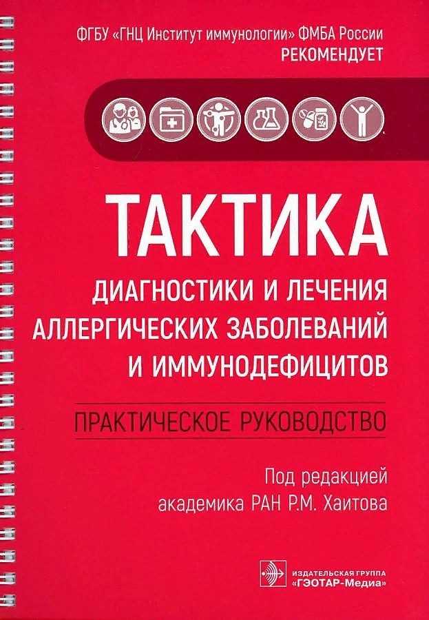 Эффективность и результаты государственных программ по борьбе с аллергическим ринитом