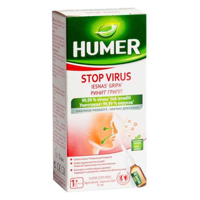 Humer Stop Virus назальный спрей — эффективная защита от вирусов и простуды — надежная защита для здоровья вашей носовой полости