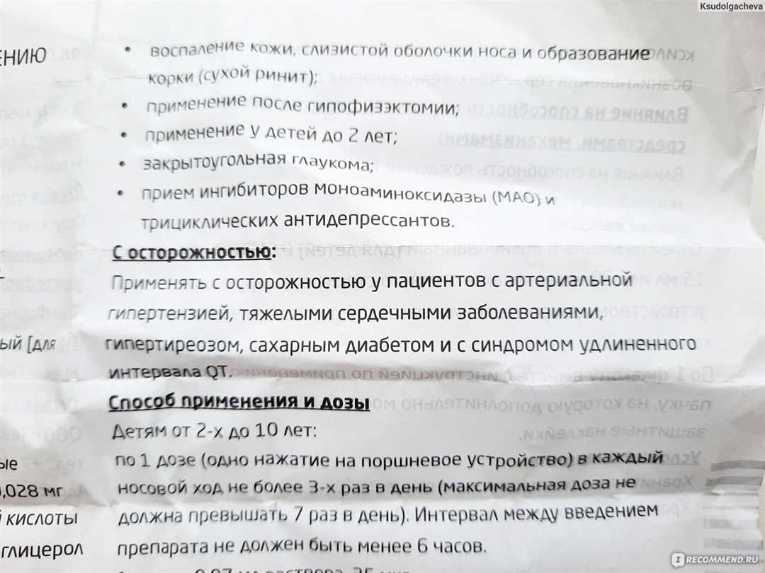 Инструкция по применению назального спрея Dalman — полное руководство, описание и рекомендации для эффективного лечения проблем с носовыми проходами