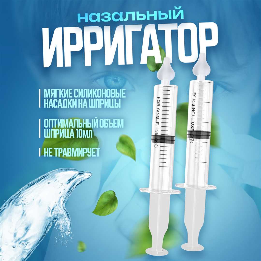 Важные условия для использования ирригатора для промывания носа