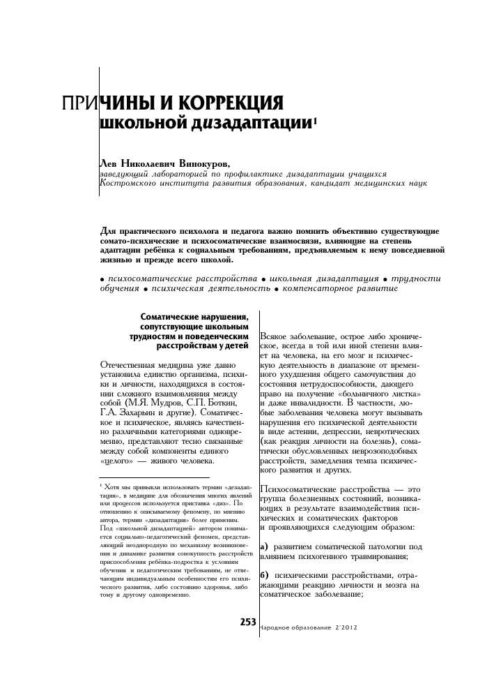 Психосоматика аллергического ринита у детей — взаимосвязь между психическим состоянием и заболеванием