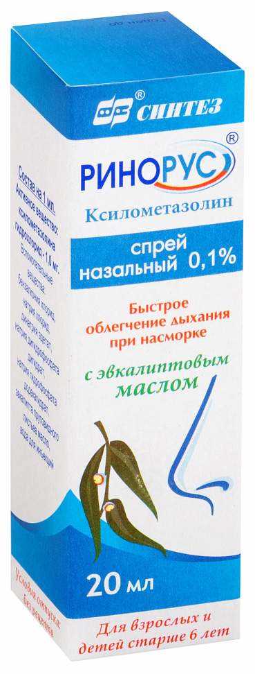 Ренокс назальный спрей — инструкция по применению, отзывы, цена — официальный сайт производителя
