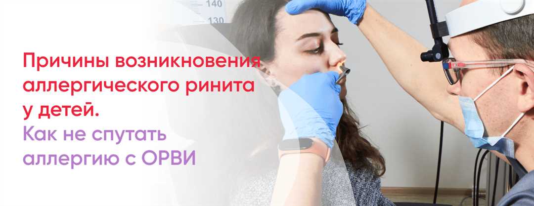 Важная информация о сроках лечения аллергического ринита у взрослых